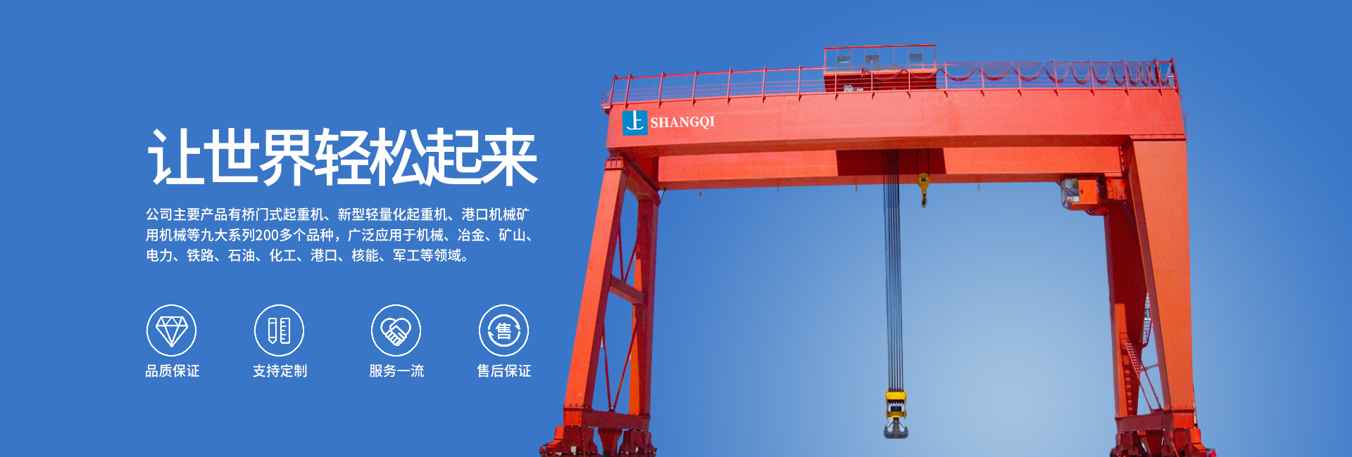 起重机