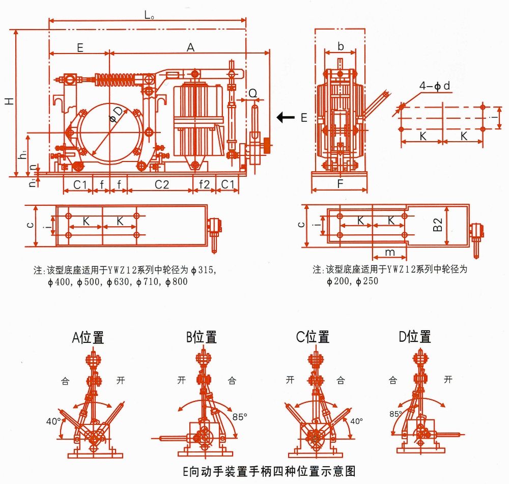 YWZ12系列电力液压鼓式制动器外形尺寸图.jpg