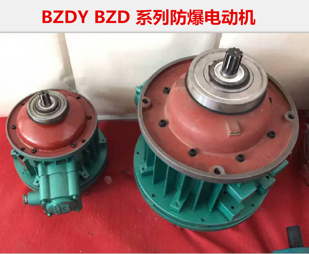 BZD/BZDY/BZDM隔爆型电动机BZD单速防爆电机